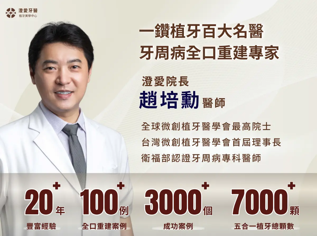 趙醫師專業五合一