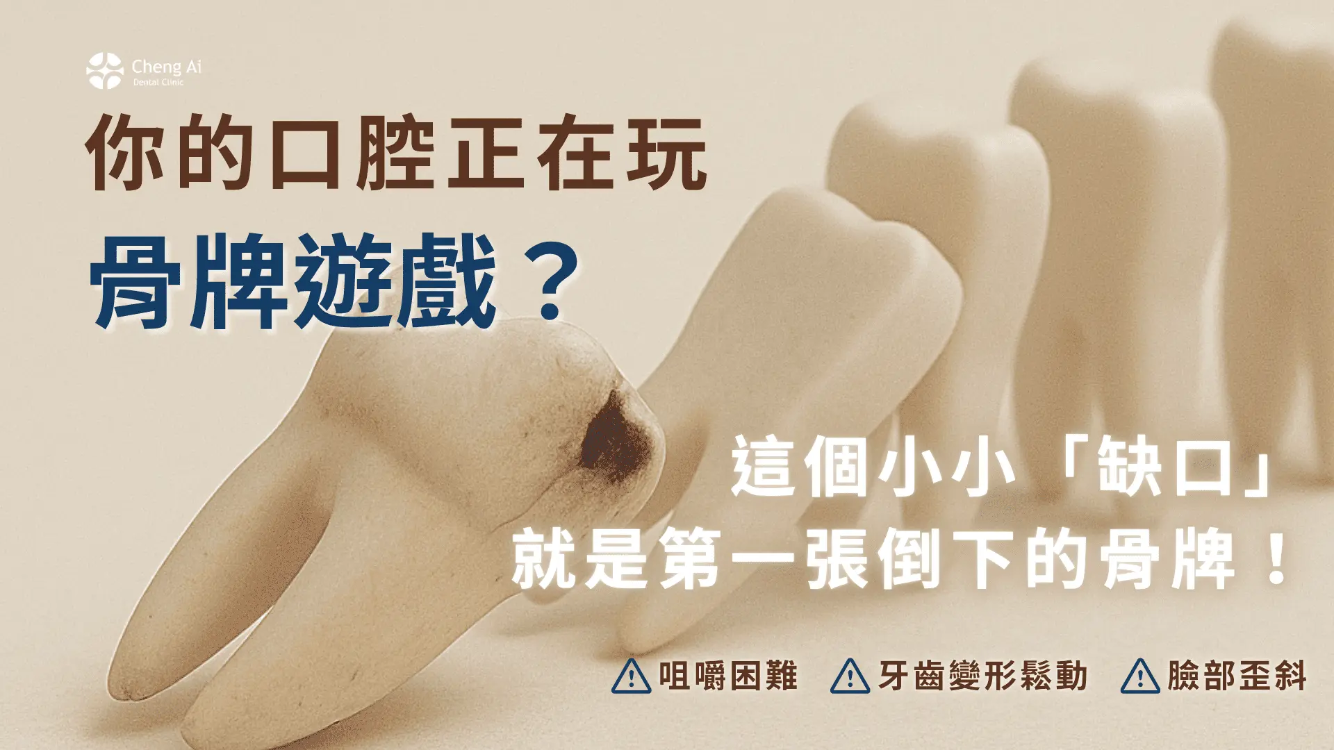 Seo骨牌長方形圖